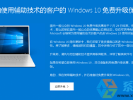 Win10免费升级到期怎么办？这里有新方法（实际上是微软放水）_win10专业版官网