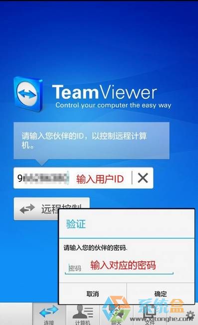 如何使用手机控制Win10电脑？手机控制电脑软件！