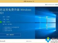 Win7/Win8.1无法免费升级Win10正式版怎么办_win10官网