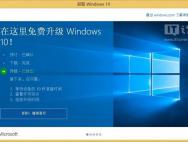 Win7/Win8.1免费升级Win10通用延期大法：时光倒流