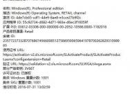 为什么升级Win10产品秘钥都是3V66T_win10专业版技巧