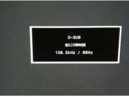 Win10专业版显示器分辨率超出工作频率范围的解决技巧_win10官网