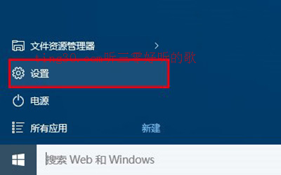 Win10预览版怎么升级？   听三零