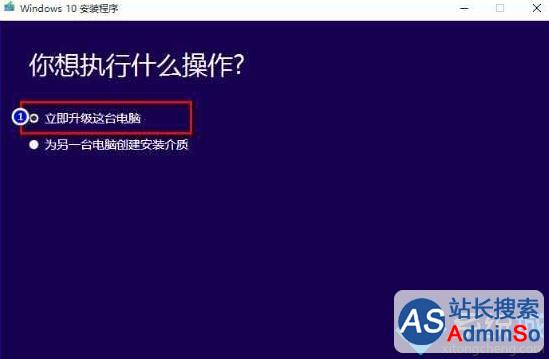 无损修复Windows10系统的步骤2