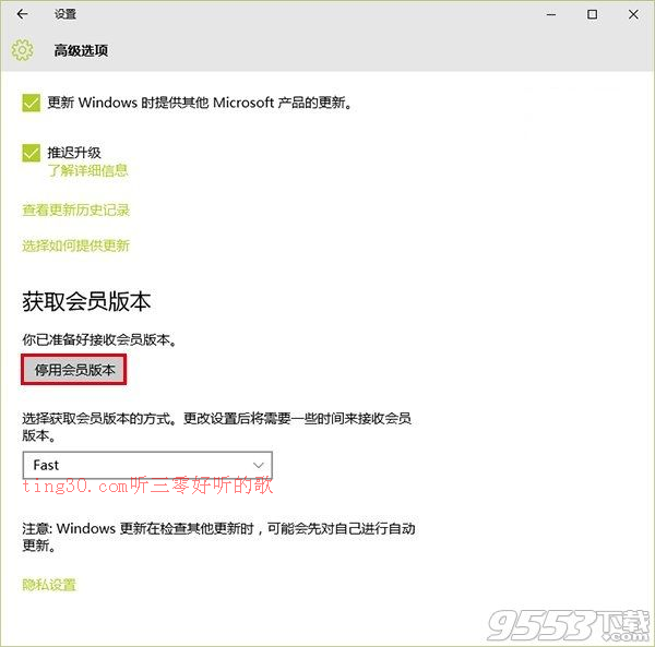 win10预览版怎么升级正式版   听三零
