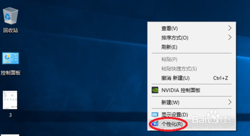 win10 14393如何显示我的电脑在桌面