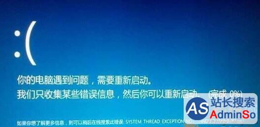 你的电脑出现问题需要重新启动