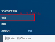 Win10预览版怎么升级？_win10专业版技巧