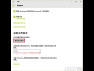 win10预览版怎么升级win10正式版