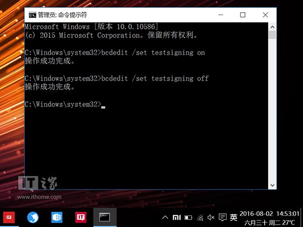 Win10技巧:如何关闭系统“测试模式”