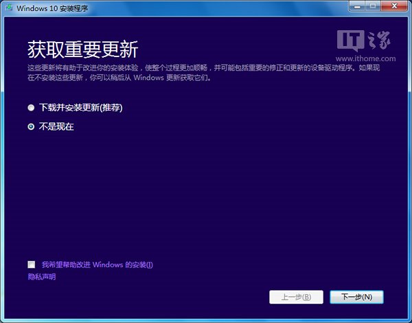 新手必看:Win10一周年更新正式版安装方法大全