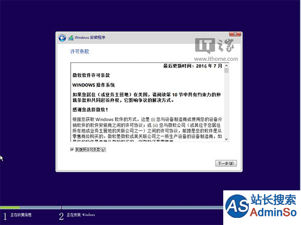 新手必看:Win10一周年更新正式版安装方法大全