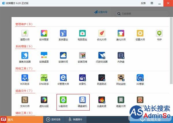 新手必看:Win10一周年更新正式版安装方法大全