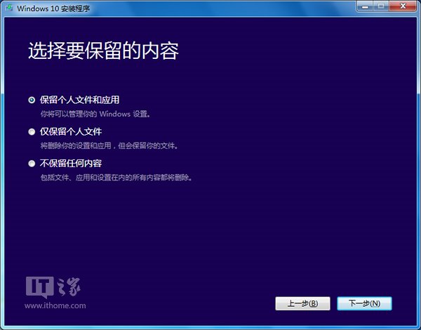 新手必看:Win10一周年更新正式版安装方法大全