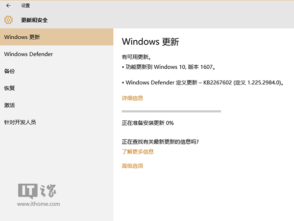 新手必看:Win10一周年更新正式版安装方法大全