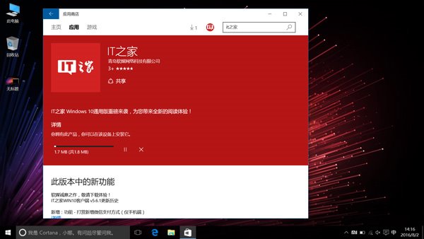 Win10技巧:如何关闭系统“测试模式”