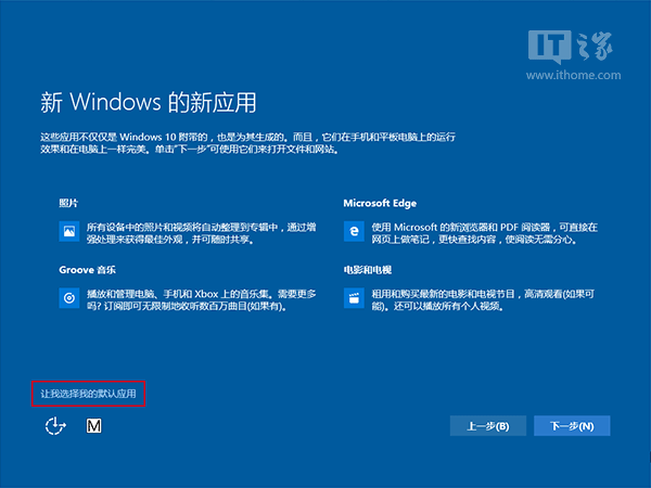 新手必看:Win10一周年更新正式版安装方法大全