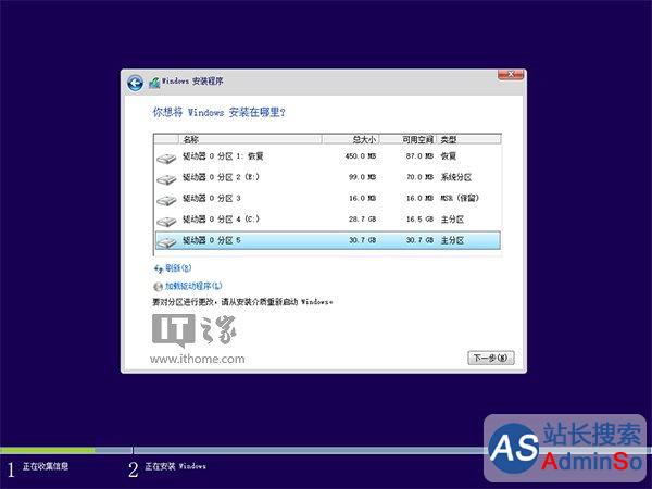 新手必看:Win10一周年更新正式版安装方法大全