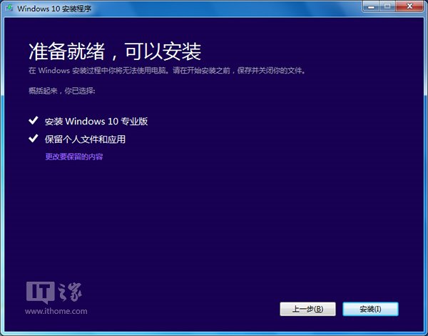 新手必看:Win10一周年更新正式版安装方法大全