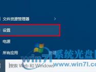 win10 预览版升级的方法_win10官网