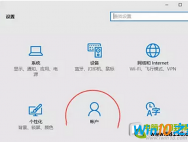 win10系统怎么解除微软账户绑定_win10专业版官网