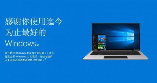 Windows 10应该永远免费吗?的图片 - 7 Windows 10应该永远免费吗?的照片 - 7