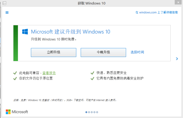 Windows 10应该永远免费吗?的图片 - 1 Windows 10应该永远免费吗?的照片 - 1