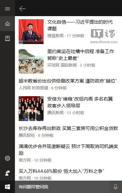 Win10一周年更新版Cortana小娜消失终极解法