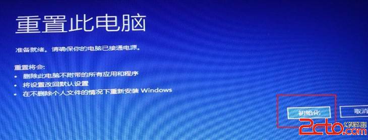 升级Windows 10常见问题解决方案汇总