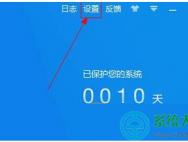 Win10系统设置360杀毒软件自动杀毒的方法_win10专业版官网