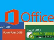 两个技巧帮你解决升级Win10后office用不了_win10专业版技巧