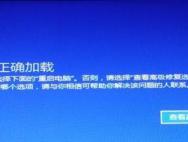 Win10专业版常见开机故障分析及解决_win10专业版官