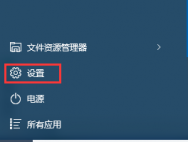 Win10系统如何设置鼠标左右键互换_win10专业版官网