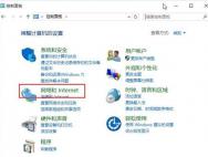 巧妙解决Win10专业版找不到无线网络设置的办法_win10专业版技巧