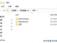 Win10专业版下defaultuser0是什么用户_win10专业版技巧