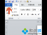 win10下如何更改word2010保存文档时的默认文件夹路径_win10专业版技巧