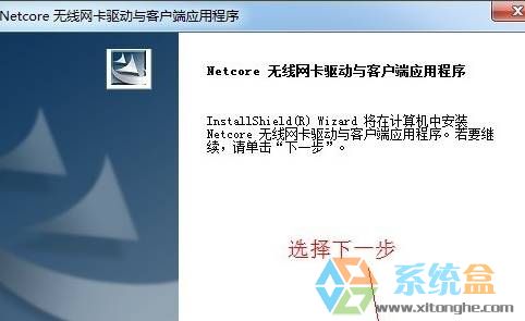 Win10台式电脑usb无线网卡怎么用？