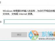 组策略命令是什么 win10打开本地组策略的方法_win10专业版技巧