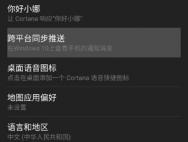 教你用Win10接收手机电话短信App通知！_win10专业版官网