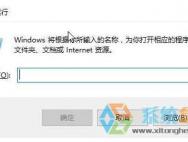 Win10专业版下ping命令闪退自动关闭的解决办法