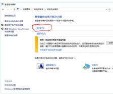 win10家庭版无法打开edge的解决方法！