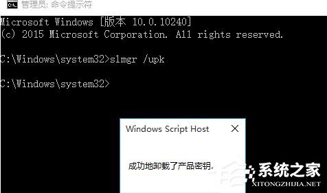 Win10系统已激活如何取消激活状态?