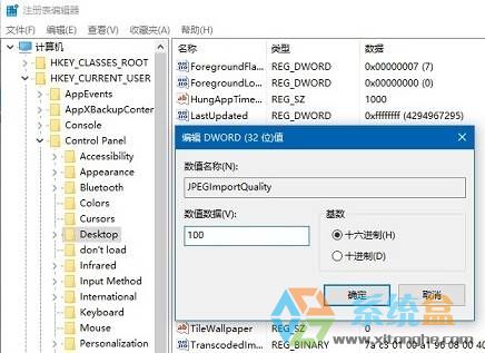 win10壁纸模糊怎么办?Win10设置高清壁纸的方法!