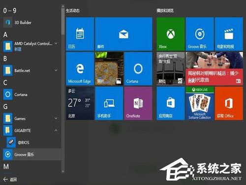 Win10如何升级Bios?升级主板Bios的方法和步骤