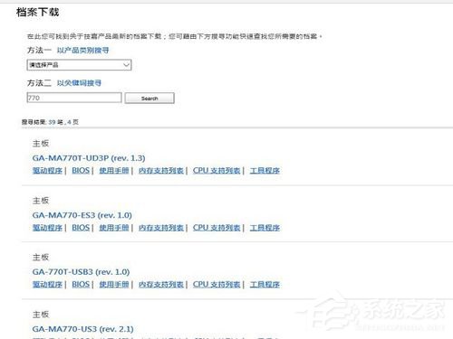Win10如何升级Bios?升级主板Bios的方法和步骤