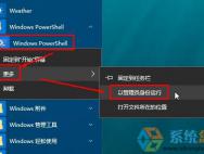 win10自带应用卸载怎么恢复_win10专业版技巧