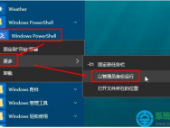 win10系统自带应用卸载的恢复方法_win10专业版官网