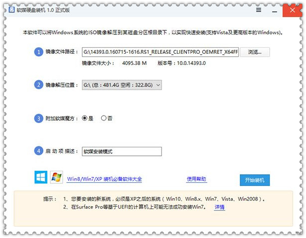 正确安装Win10一周年正式版硬盘的方法有哪些