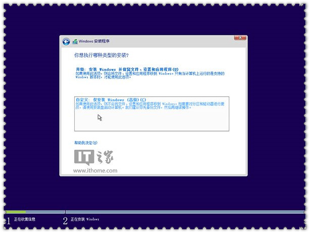 正确安装Win10一周年正式版硬盘的方法有哪些
