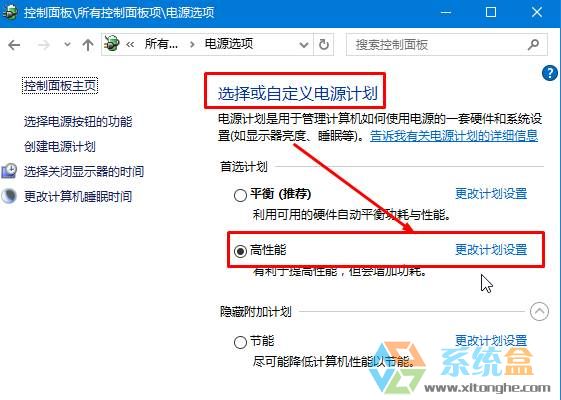 win10屏幕没法自动熄灭该怎么办?win10待机设置方法